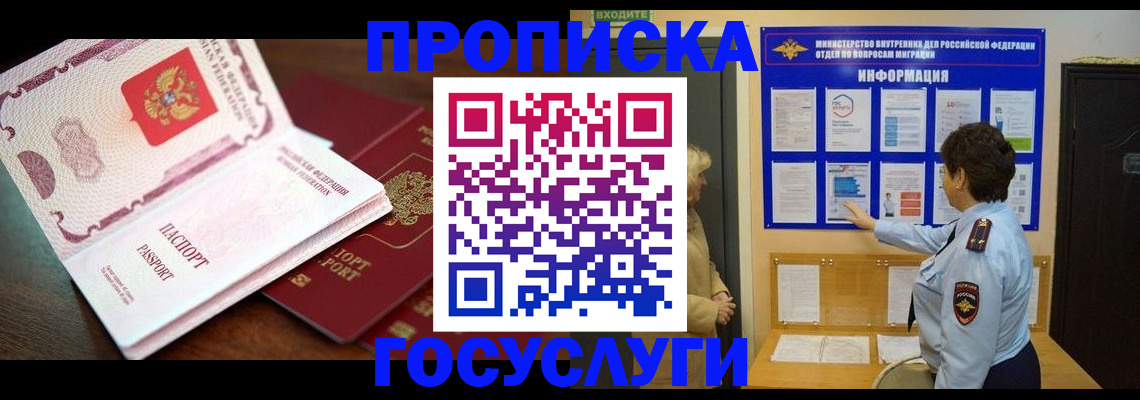 временная регистрация надежно в Камышине