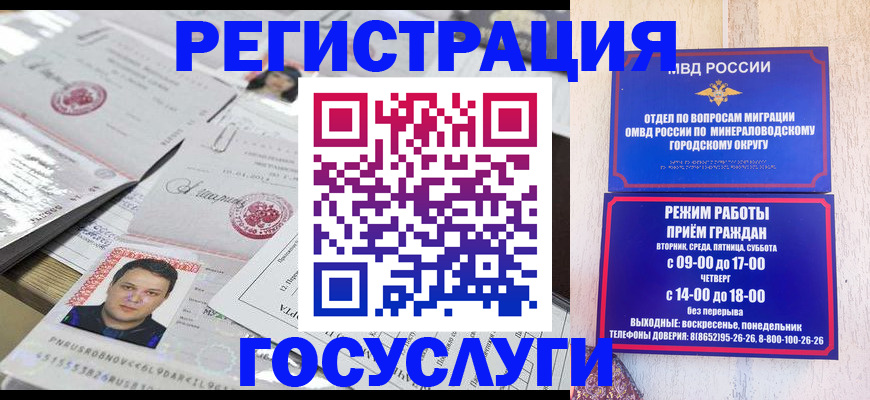 прописка от собственника в Камышине