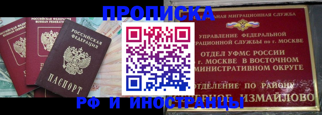 временная регистрация в Камышине