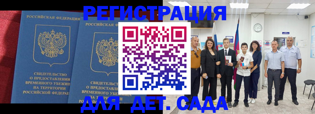 прописка от собственника в Камышине