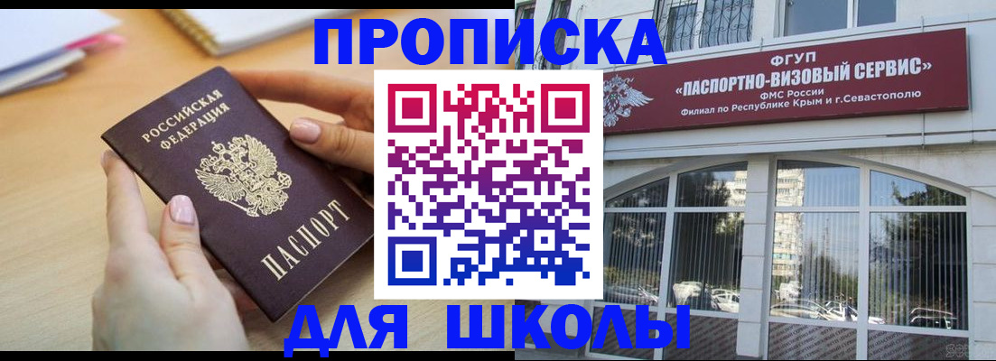 временная регистрация поиск в Камышине