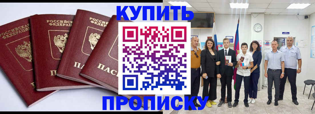миграционный учет в Камышине