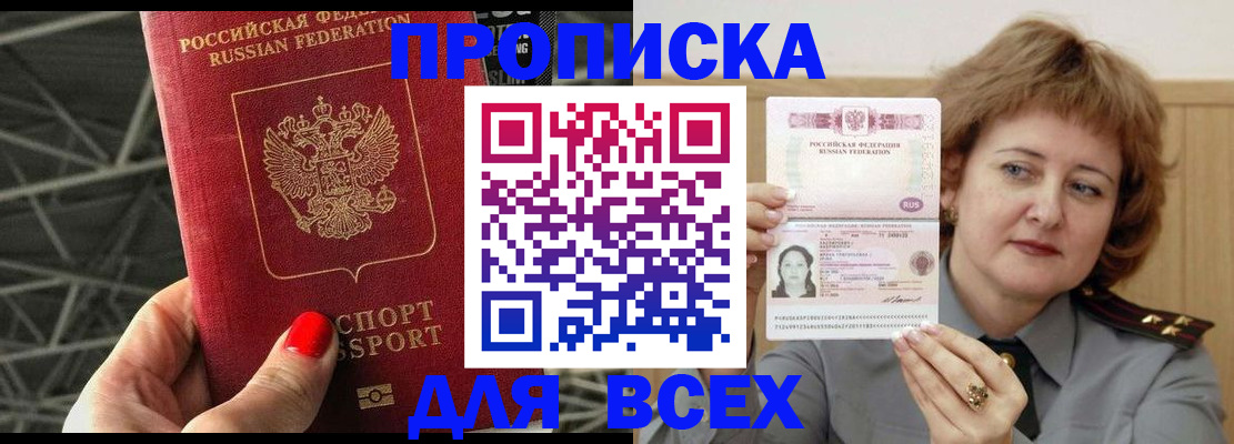 временная регистрация собственник в Камышине
